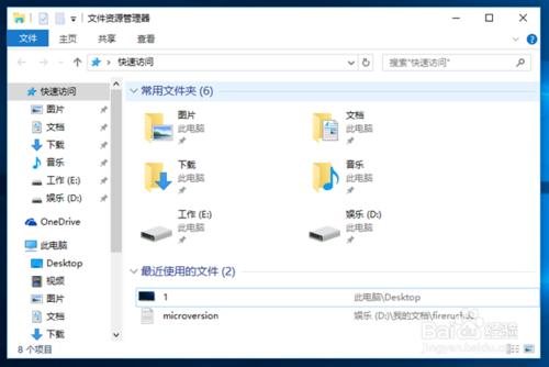 怎樣自定義Win10正式版任務欄文件資源管理器？