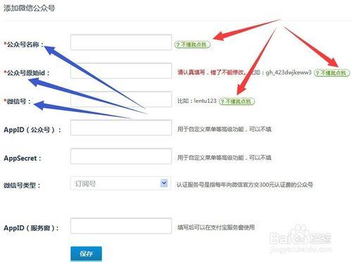 微信人家教程之微信牆、微信大屏幕怎麼做