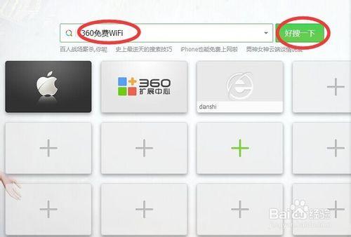 筆記本電腦如何開啟WiFi？