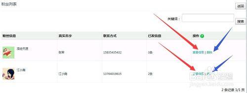 微信人家教程之微信牆、微信大屏幕怎麼做