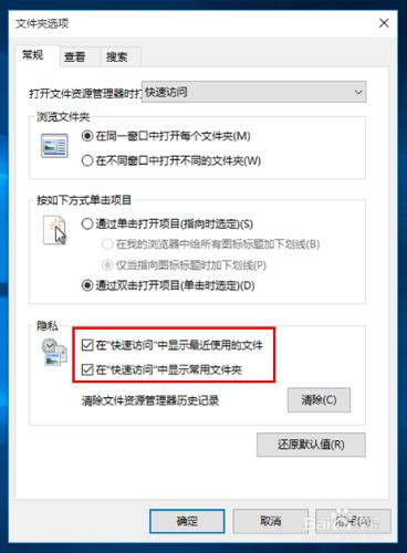 怎樣自定義Win10正式版任務欄文件資源管理器？