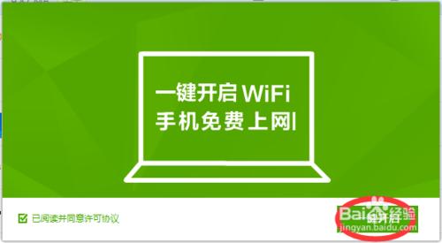 筆記本電腦如何開啟WiFi？