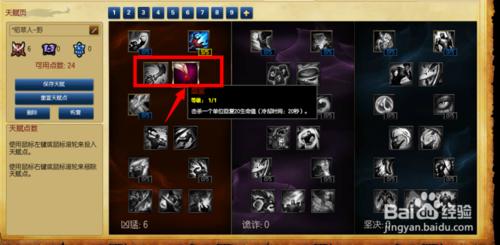 LOL S6 稻草人打野天賦