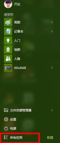 win10專題：如何進行截圖