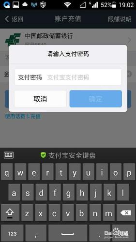 手機支付寶怎樣充值
