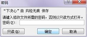 怎樣加密word2007文檔