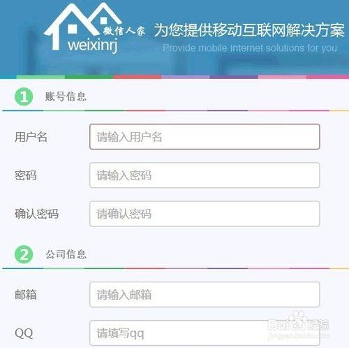 微信人家教程之微信微留言怎麼做