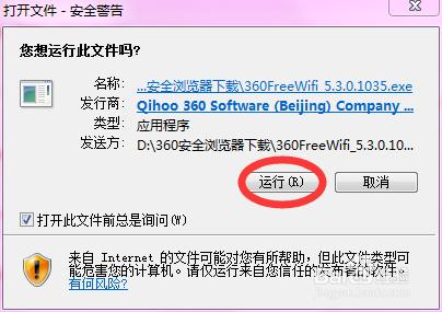 筆記本電腦如何開啟WiFi？