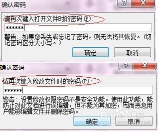 怎樣加密word2007文檔