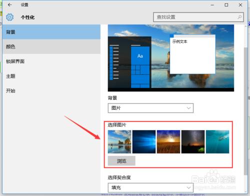 win10正式版如何更換桌面壁紙？