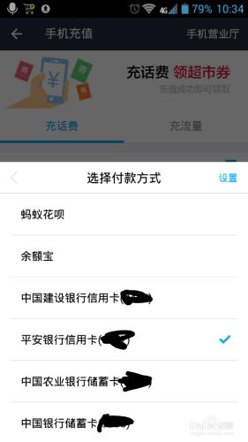 怎樣用支付寶為手機充值