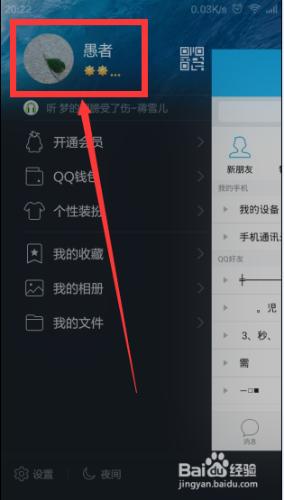 如何設置讓QQ暱稱顯示圖標