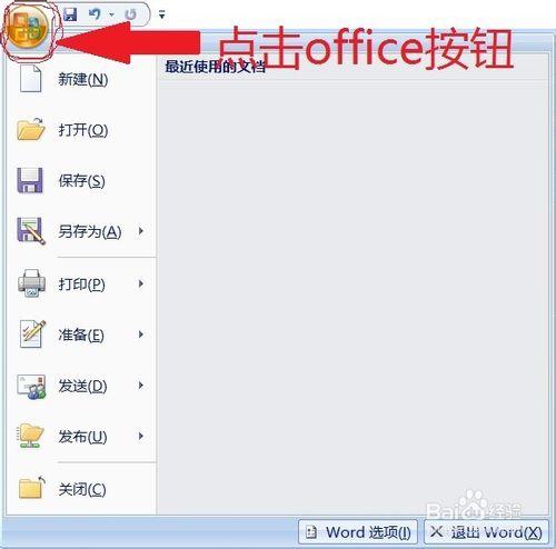 word2007打字有時自動刪除後面文字怎麼辦？