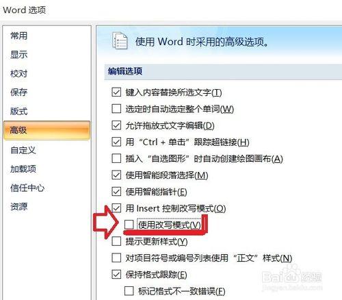 word2007打字有時自動刪除後面文字怎麼辦？