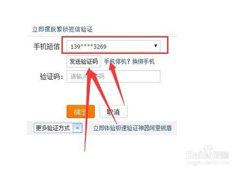 怎麼申請淘寶賬號，申請淘寶賬號註冊