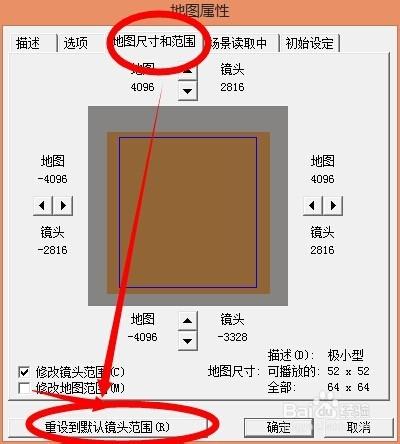 魔獸war3地圖編輯器：[7]怎樣修改地圖尺寸