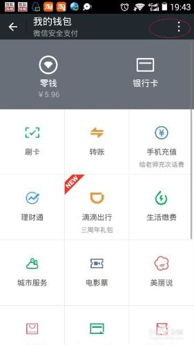 微信理財通怎麼設置手勢密碼讓你的資金更安全