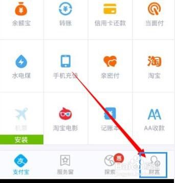 如何為支付寶充值