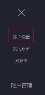 如何在支付寶解綁綁定的淘寶賬戶