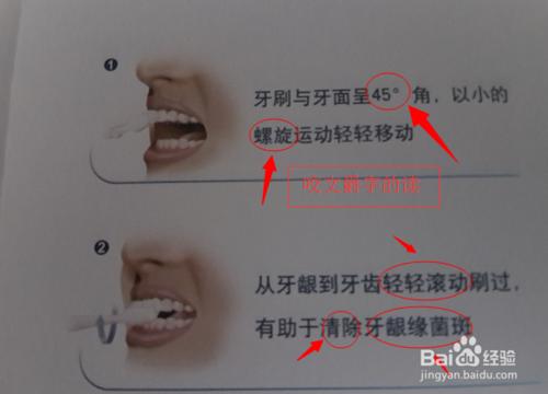 如何正確刷牙？？