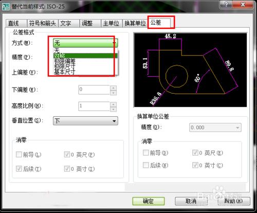 如何標註CAD的公差