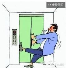 乘坐電梯時遇到停電或電梯出故障怎麼辦