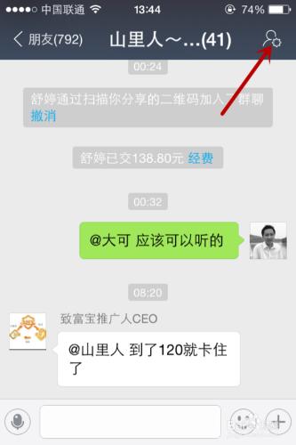 支付寶群轉讓，支付寶群怎麼移交