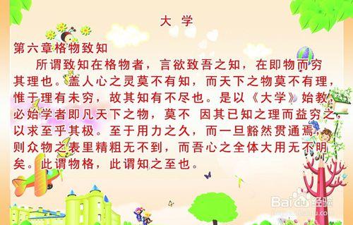 中國經典國學之寶寶讀書2015-10-23