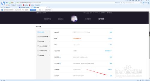 怎麼查看支付寶關聯賬戶