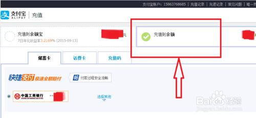 如何將銀行卡內的錢轉到支付寶