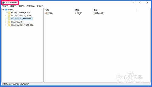 Windows10系統註冊表編輯器打不開，怎麼辦？