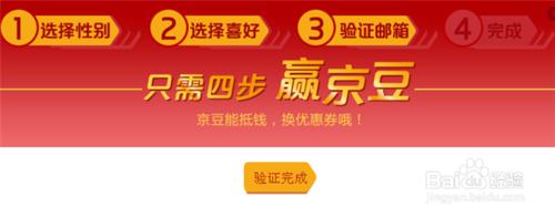 怎麼註冊京東商城賬號？京東商城如何註冊賬號？