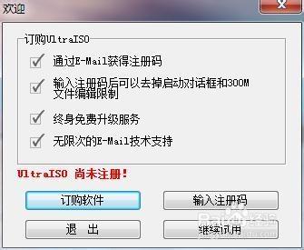 如何利用軟碟通刻錄win7系統進U盤，重裝系統？