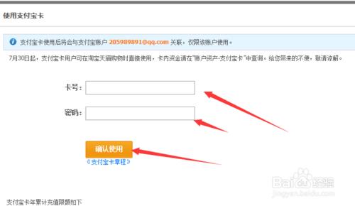 支付寶卡怎樣使用，怎樣充到支付寶餘額？