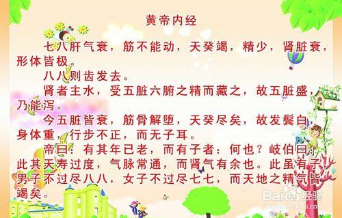 中國經典國學之寶寶讀書2015-10-23