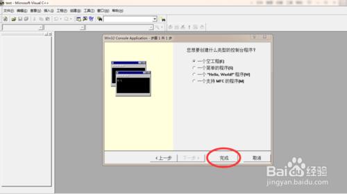 Visual C++環境怎麼使用