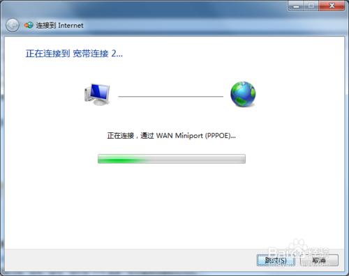 win7電腦配置電信寬帶賬號