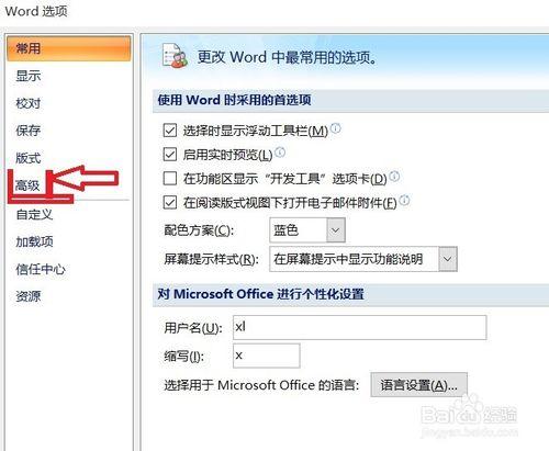 word2007打字有時自動刪除後面文字怎麼辦？