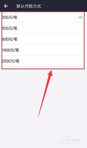 手機登錄支付寶，如何調整小額免密支付的額度？