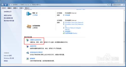 win7電腦配置電信寬帶賬號