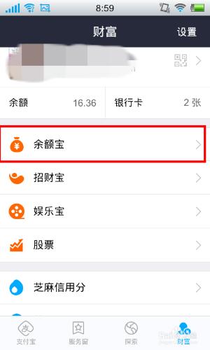 如何給餘額寶充值