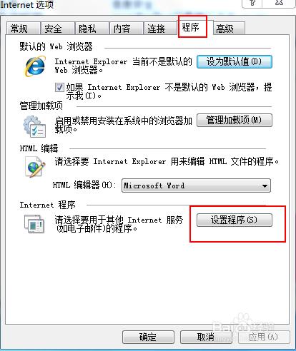 打不開mht格式網頁或郵箱文件的方法。