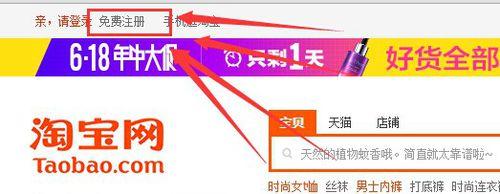 怎麼申請淘寶賬號，申請淘寶賬號註冊