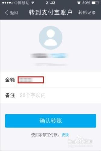 如何手機支付寶轉賬