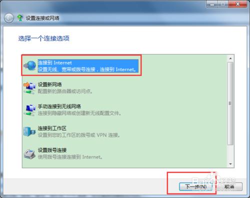 win7電腦配置電信寬帶賬號