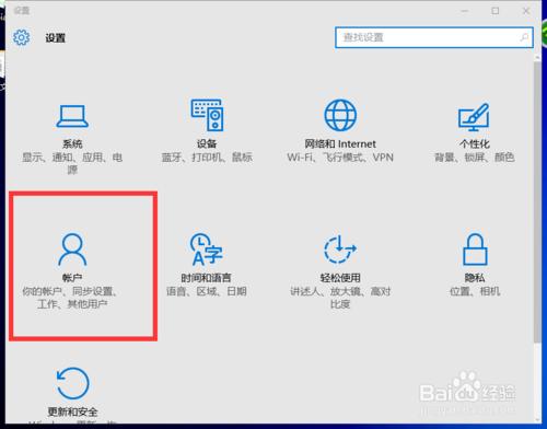 win10圖片密碼設置