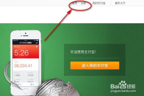 如何註冊和登錄支付寶賬號。