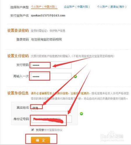 怎麼申請淘寶賬號，申請淘寶賬號註冊