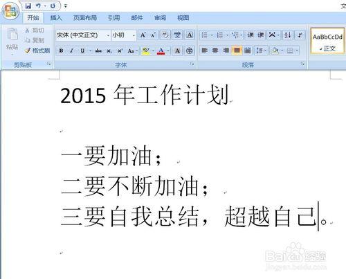 word2007打字有時自動刪除後面文字怎麼辦？