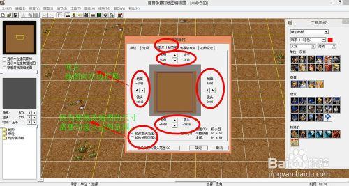 魔獸war3地圖編輯器：[7]怎樣修改地圖尺寸